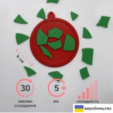 Набор праздничных головоломок, Skillenge