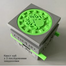 Головоломка Квест-куб Ктулху, Skillenge