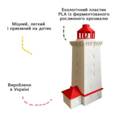 Головоломка Маяк, Skillenge