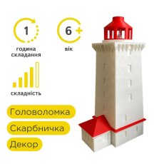 Головоломка Маяк, Skillenge