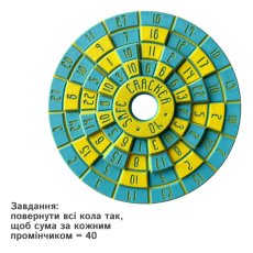 Головоломка Сейф, Skillenge