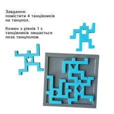 Головоломка Танцовщики, Skillenge