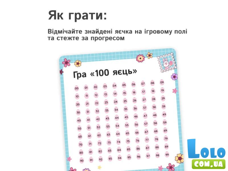 Настольная игра 100 яиц, Skillenge