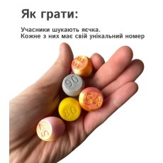 Настольная игра 100 яиц, Skillenge