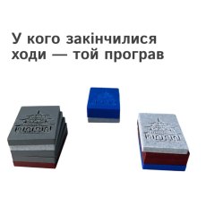 Настольная игра Вавилон, Skillenge