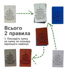 Настольная игра Вавилон, Skillenge