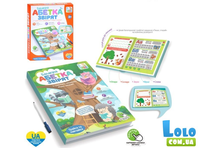 Электронная книга Алфавит зверят