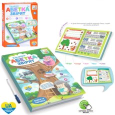 Электронная книга Алфавит зверят