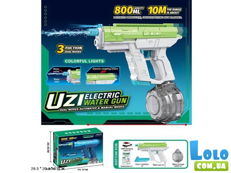 Водяной пистолет