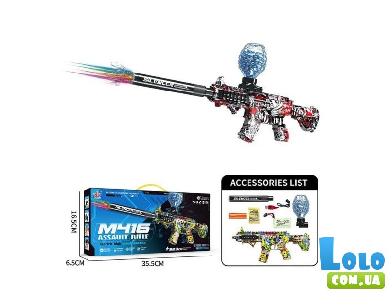 Автомат с гелевыми пулями