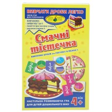 Настольная игра Вкусные пирожные - изучение дробей, Енергія плюс
