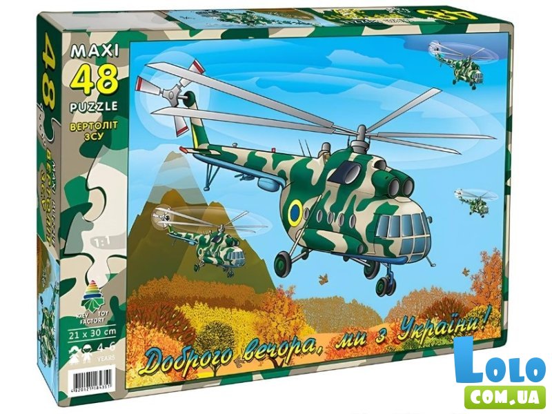 Пазлы Вертолет ВСУ, Енергія плюс, 48 эл.