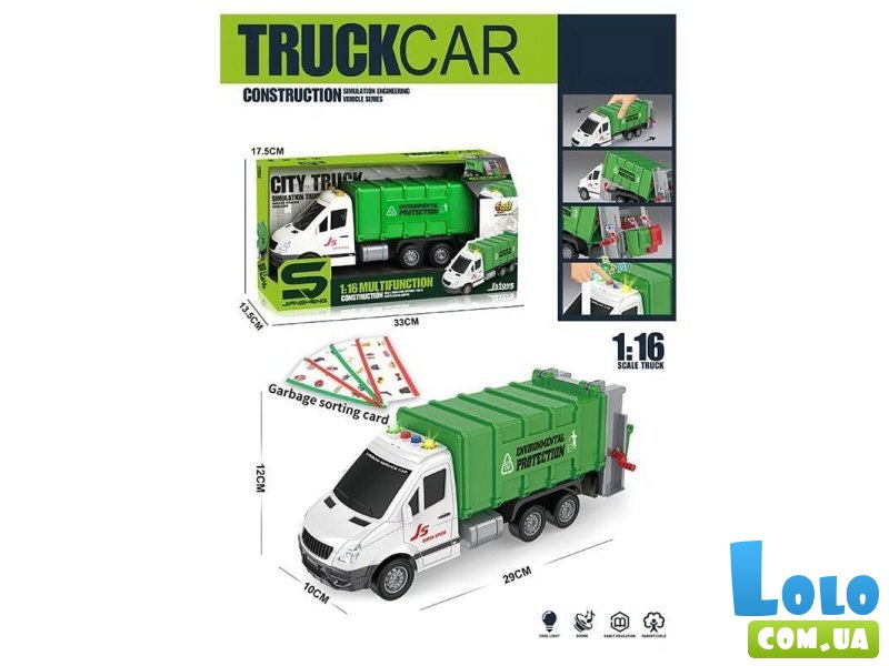 Машина Мусоровоз (в ассортименте)