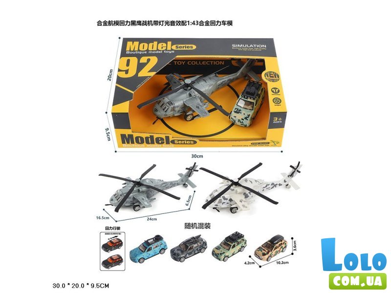 Набор металлического транспорта