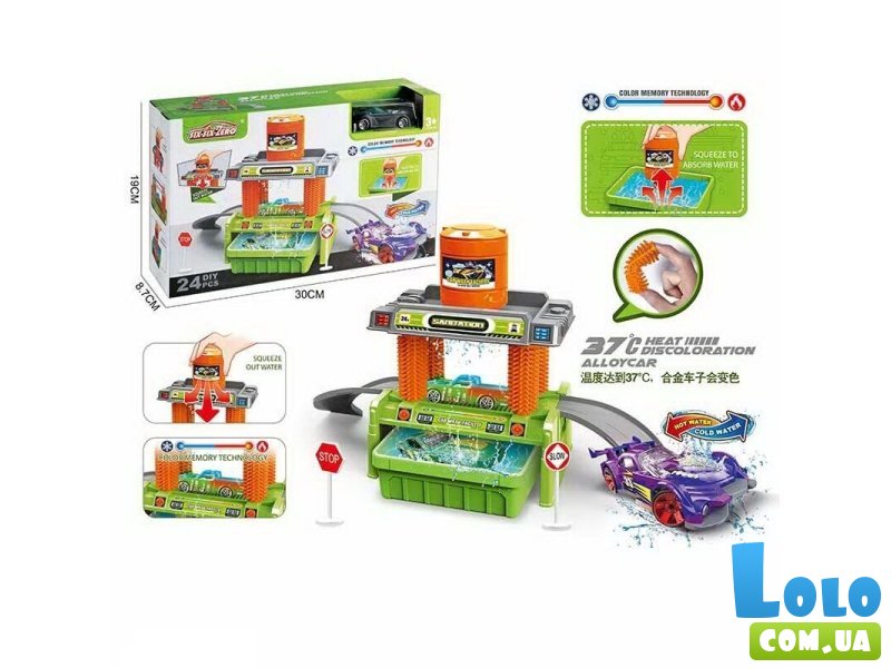 Гараж Автомойка