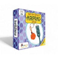 Набор для творчества Макраме: Брелки, Умняшка