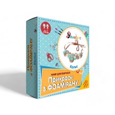 Набор для творчества Украшения из фоамирана Колье, Умняшка