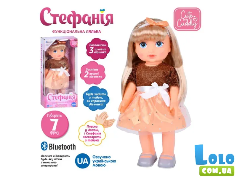 Интерактивная музыкальная кукла Стефания