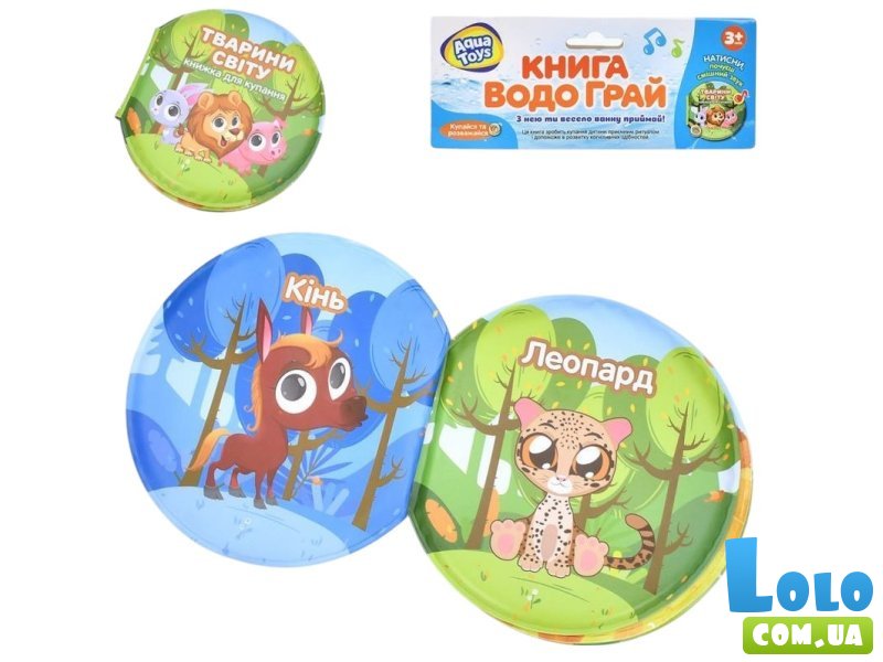 Книга для купания Животные мира
