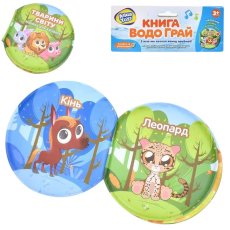 Книга для купания Животные мира