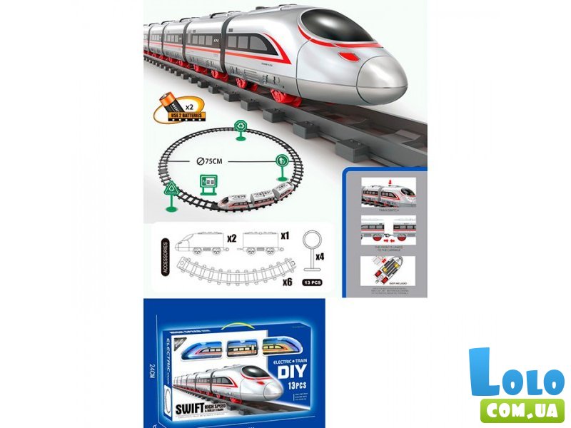 Железная дорога игрушечная