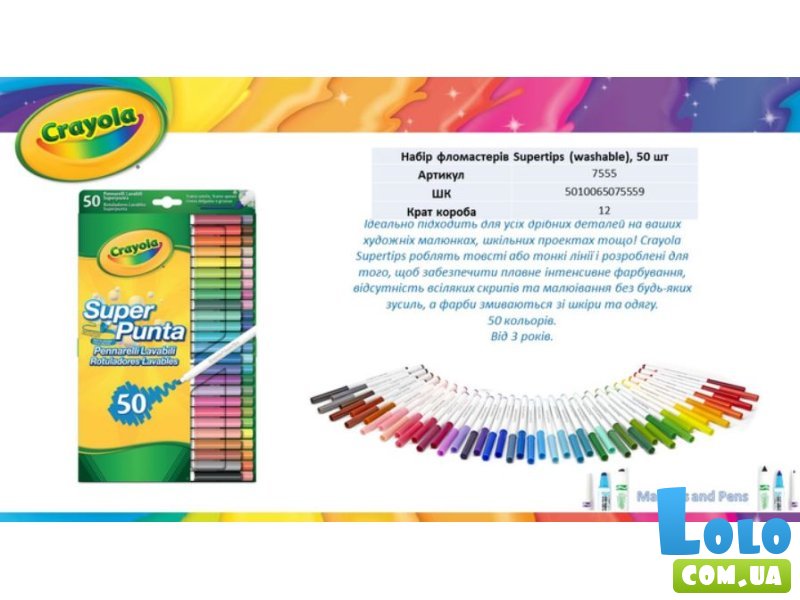 Набор фломастеров Markers, Crayola (50 шт.)