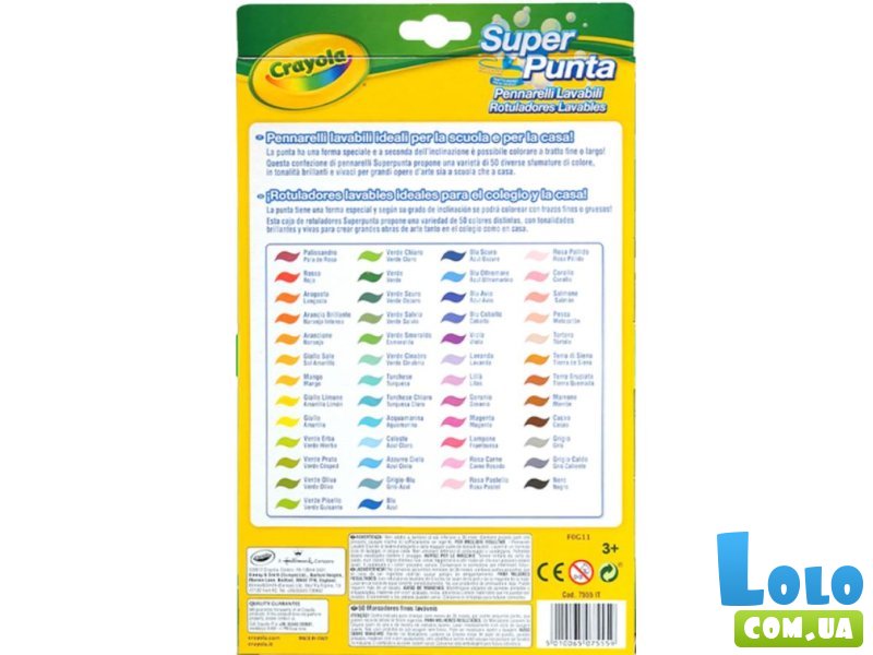 Набор фломастеров Markers, Crayola (50 шт.)