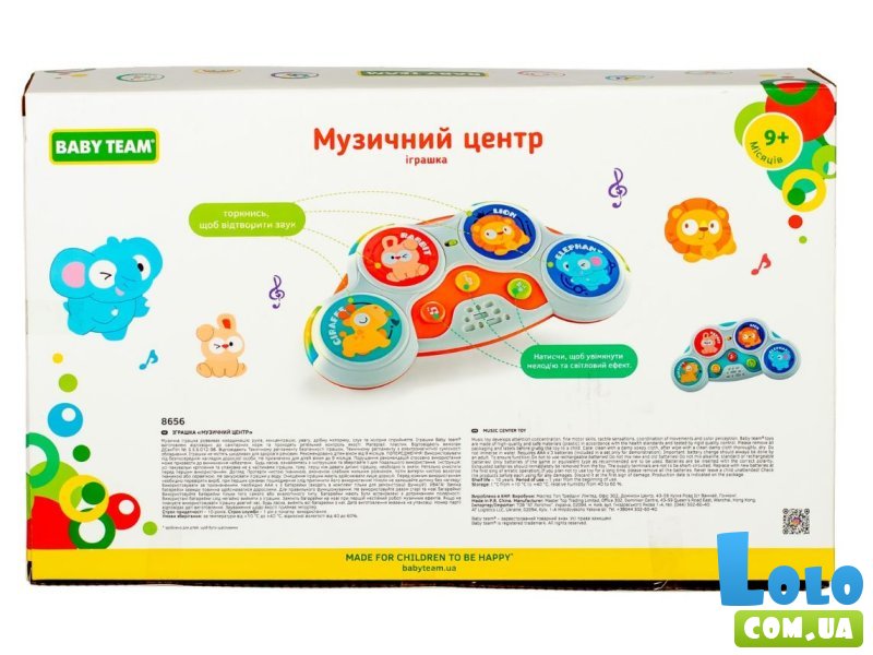 Музыкальный центр, Baby Team