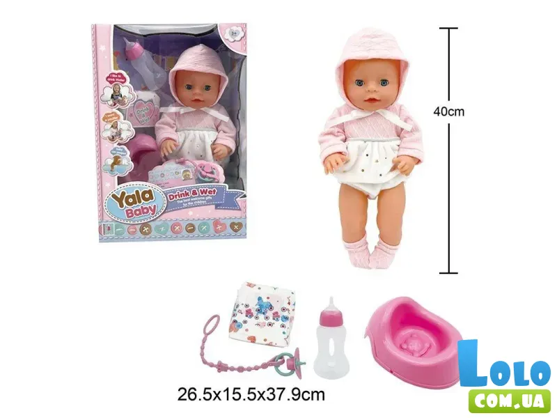 Пупс функциональный с аксессуарами