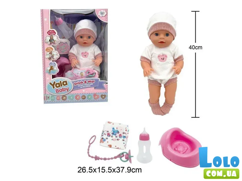 Пупс функциональный с аксессуарами