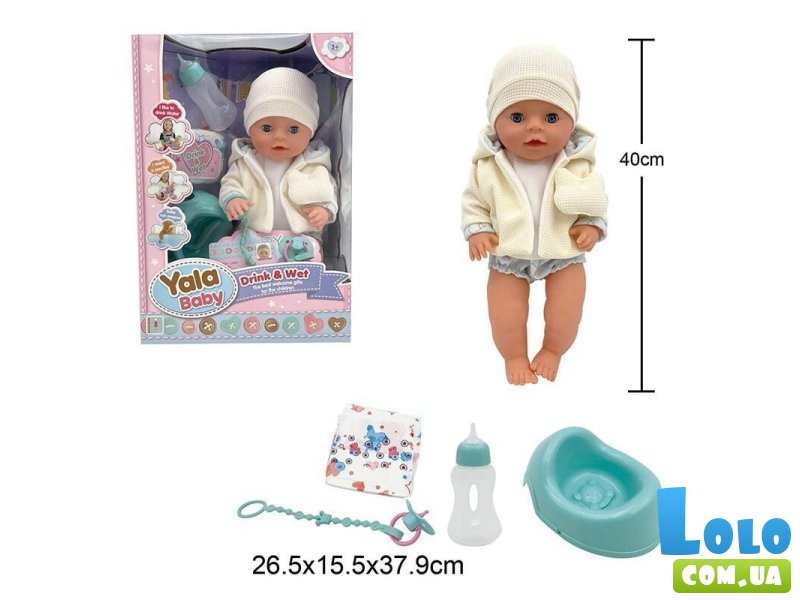 Пупс функциональный с аксессуарами