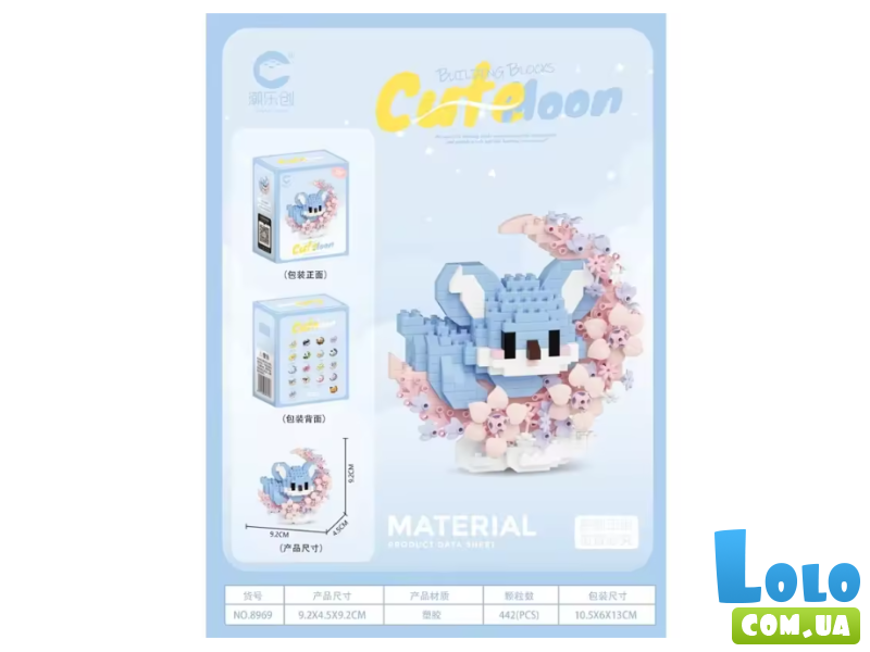 Конструктор Коала на цветочной луне (8969), 442 дет.