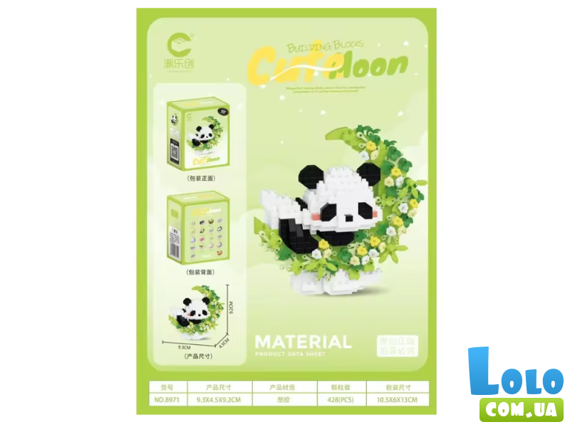 Конструктор Панда на цветочной луне (8971), 428 дет.