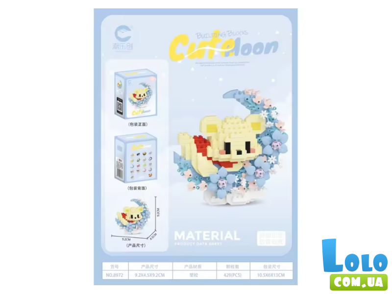 Конструктор Медведь на цветочной луне (8972), 429 дет.