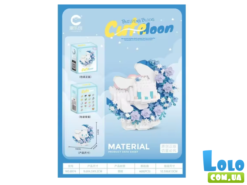 Конструктор Белый пес на цветочной луне (8974), 469 дет.