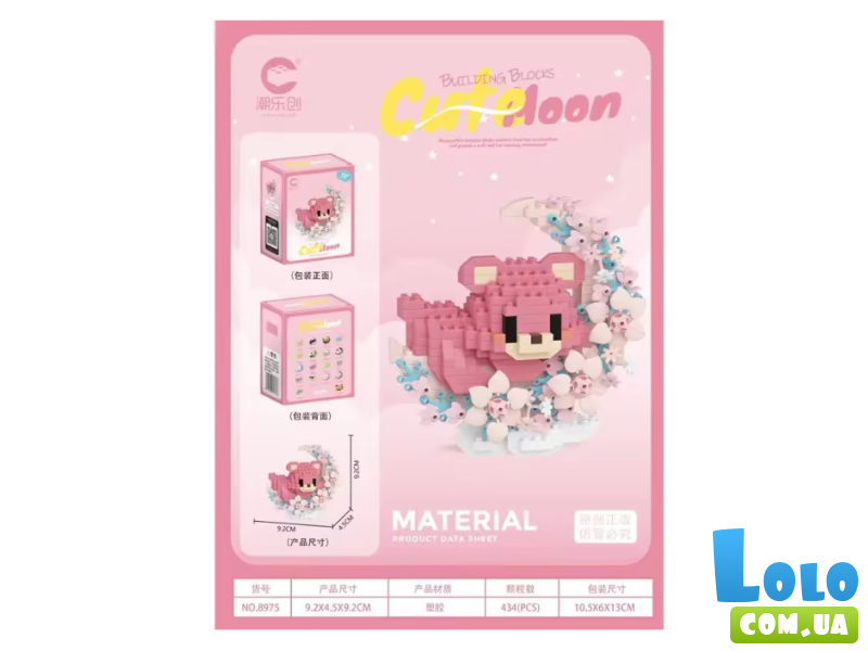 Конструктор Розовый медведь на цветочной луне (8975), 434 дет.
