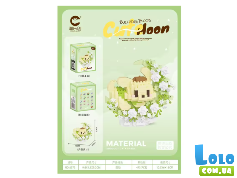 Конструктор Собака на цветочной луне (8976), 473 дет.