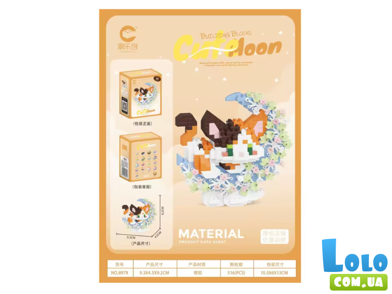 Конструктор Трехцветная кошка на цветочной луне (8979), 516 дет.