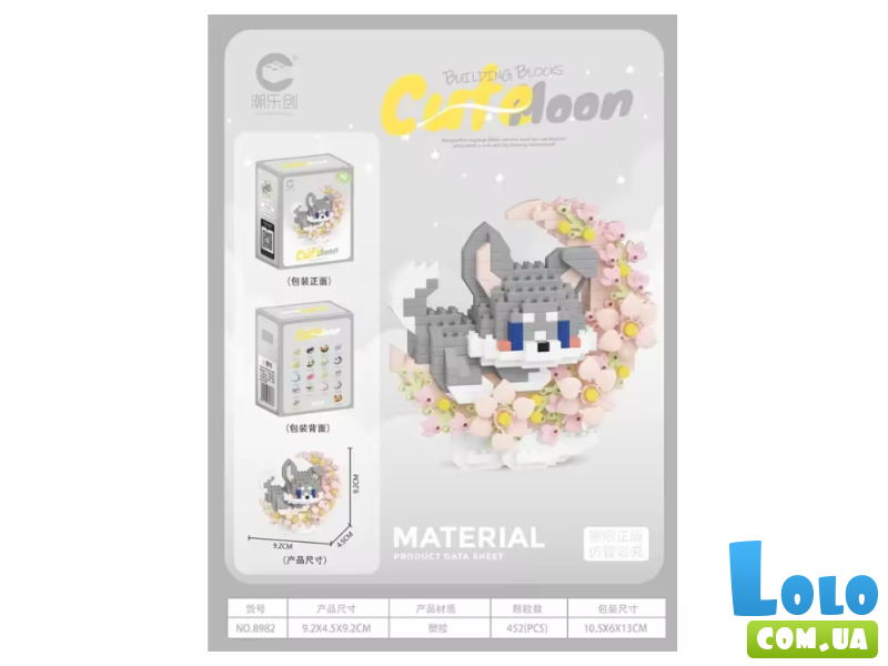 Конструктор Серая собачка на цветочной луне (8982), 452 дет.