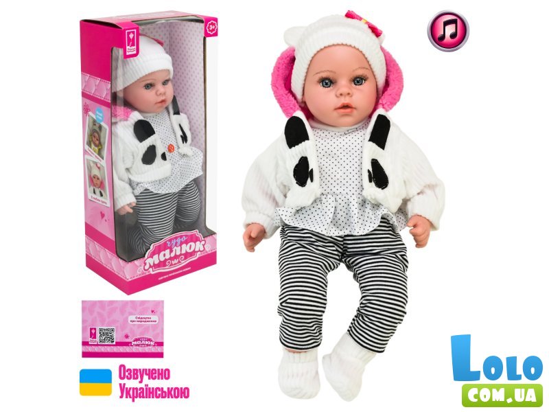 Пупс Чудо Малыш