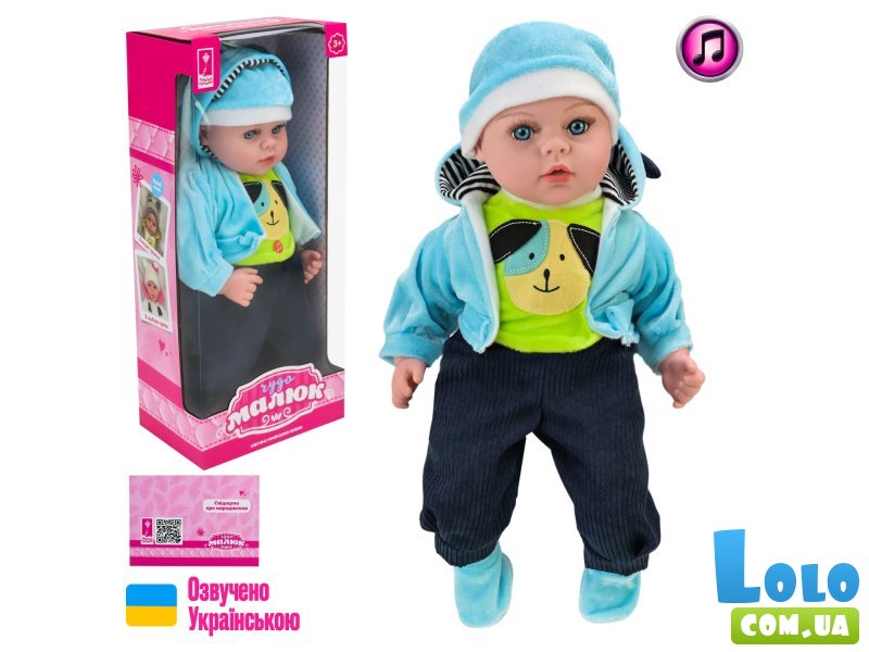 Пупс Чудо Малыш (PL-525-116)