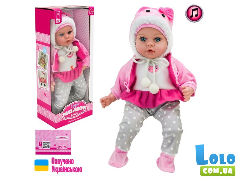 Пупс Чудо Малыш (PL-525-117)