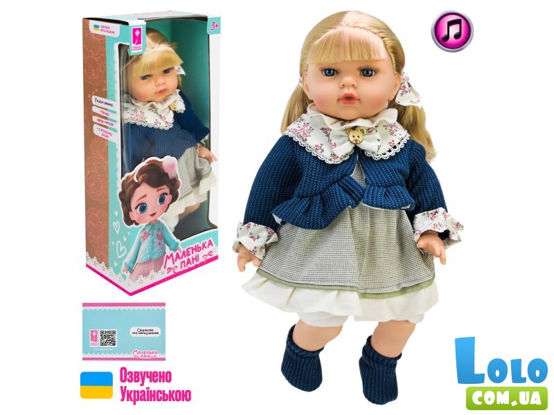 Кукла Маленькая Барышня (PL-525-113)