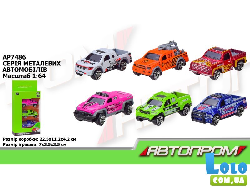 Игрушечный набор металлических машин, Автопром