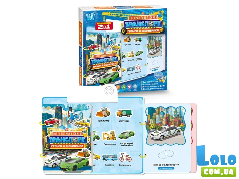 Интерактивная книга Транспорт, WToys