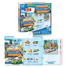 Интерактивная книга Транспорт, WToys