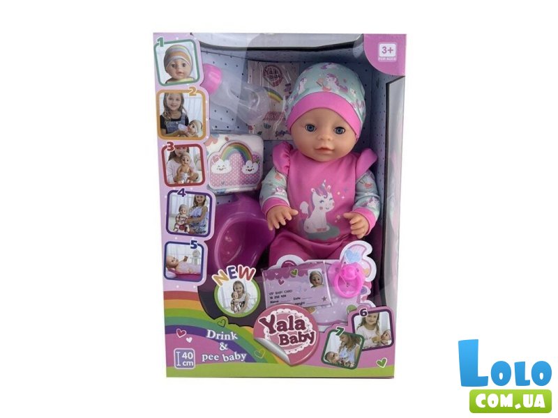 Пупс функциональный с аксессуарами