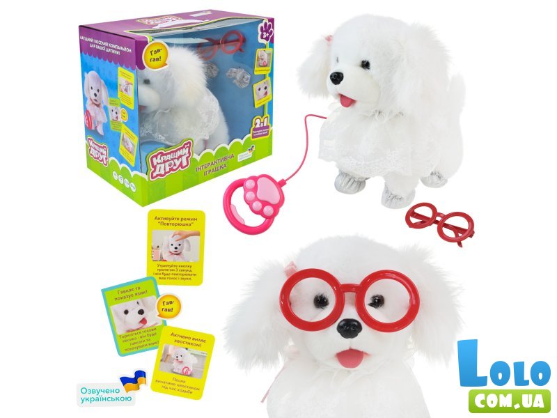 Мягкая интерактивная игрушка Болонка