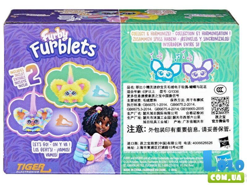 Набор интерактивных Наг-этт и Сви-Ди, Hasbro