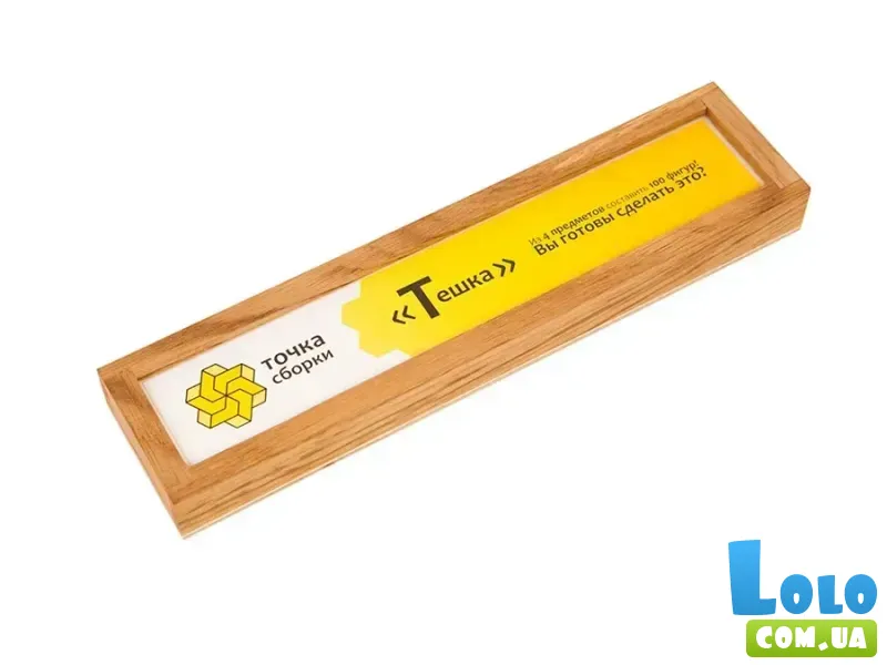 Деревянная головоломка Т-шка, Точка Сборки